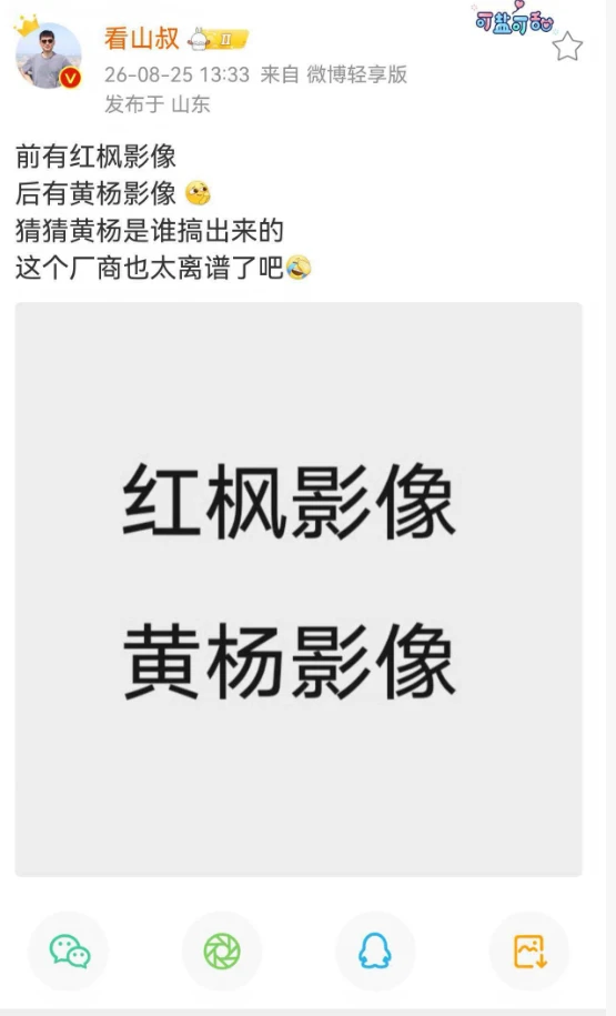 惊爆新闻，小米不和徕卡合作，自己搞了影像