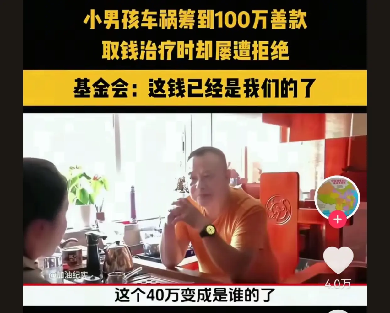 没见过这么无耻的人啊！