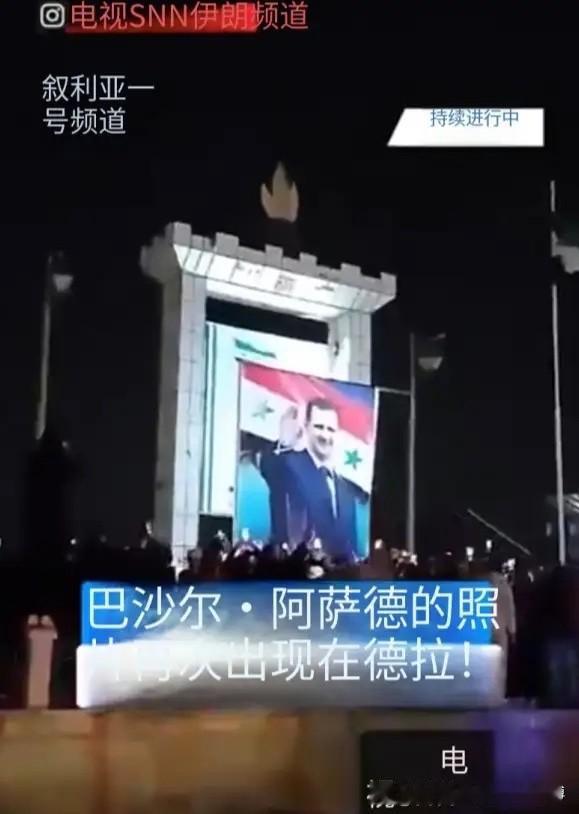 叙利亚的回旋镖来了。在中东乱局之中，深陷饥荒和油荒的叙利亚人又重新挂起了阿萨德