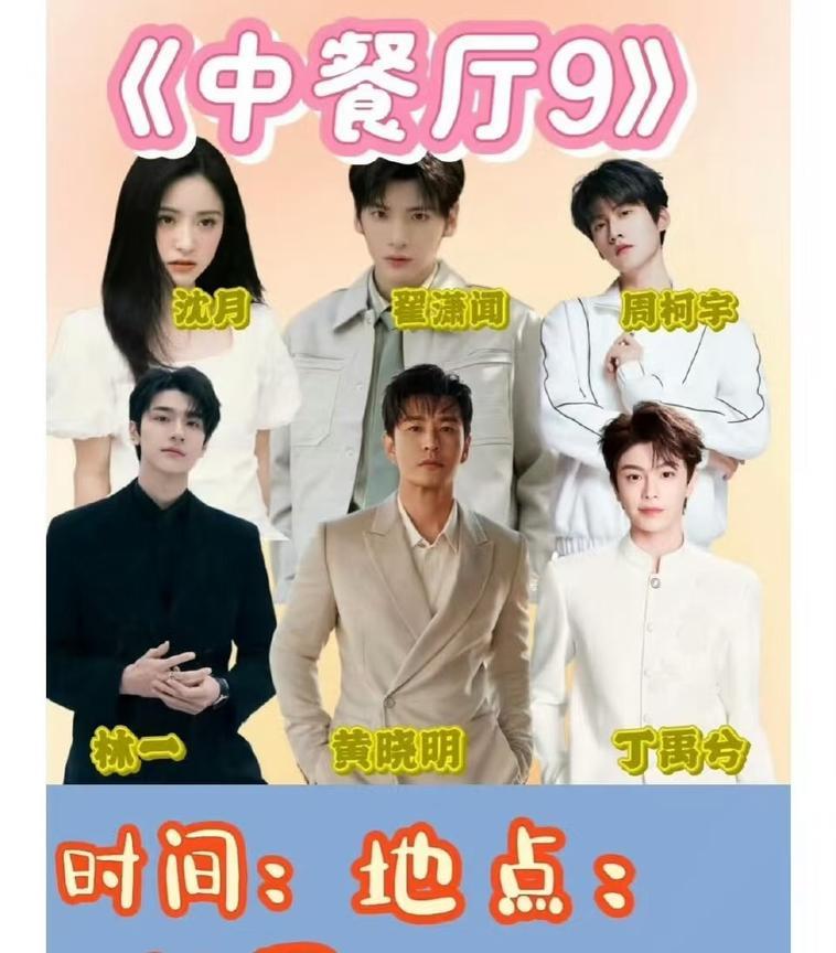 《中餐厅》啊《中餐厅》，你这次真的触碰全国人的底线了，你可以说扬州炒饭好吃，