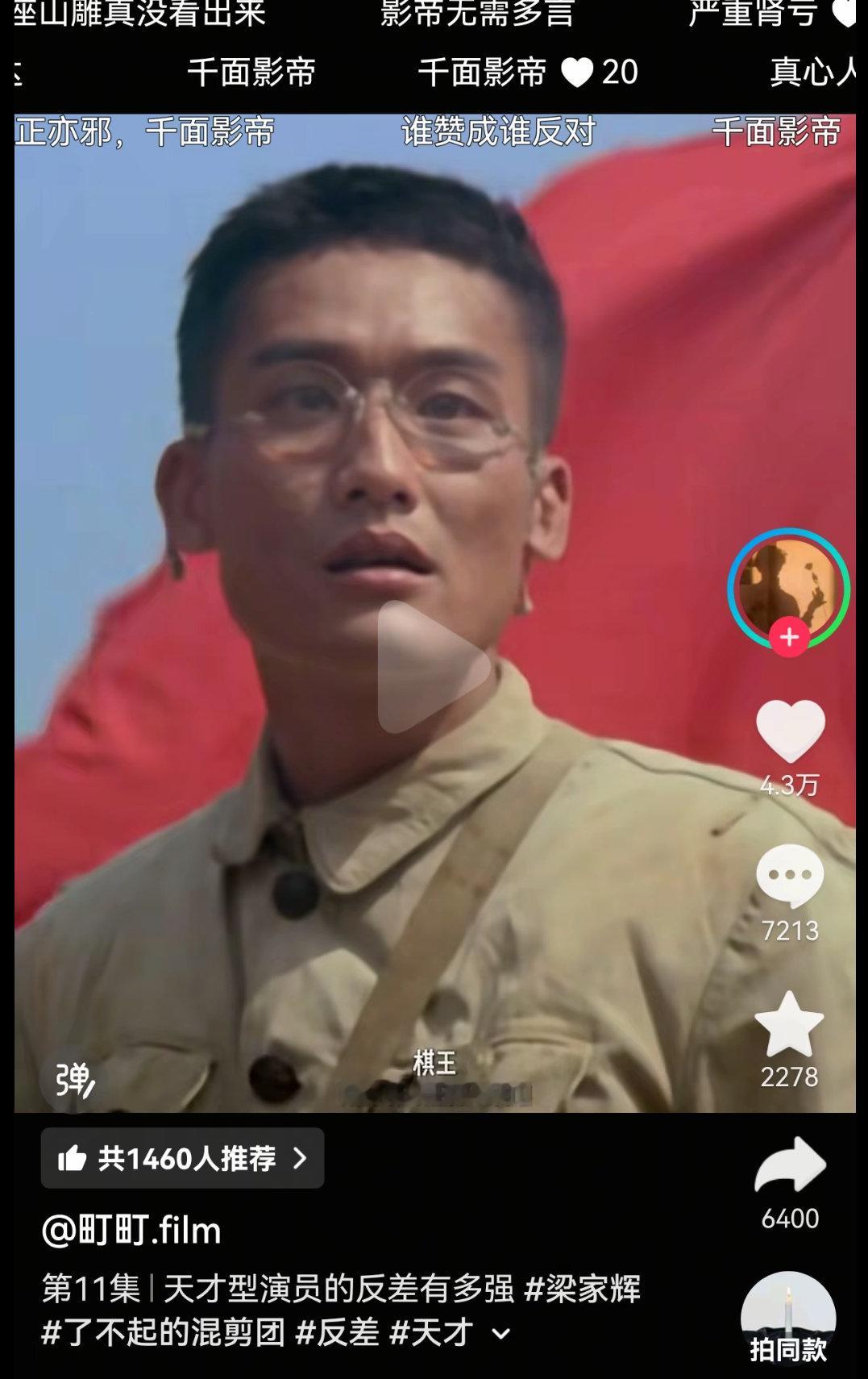 三秒钟看不到同人文炸了全世界​