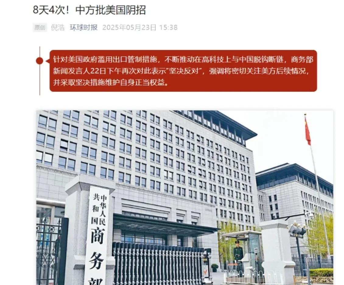 美国亡我之心不死啊！8天4次阴招，关税战暂停，都是暂时的，最终还要打，才是真的！