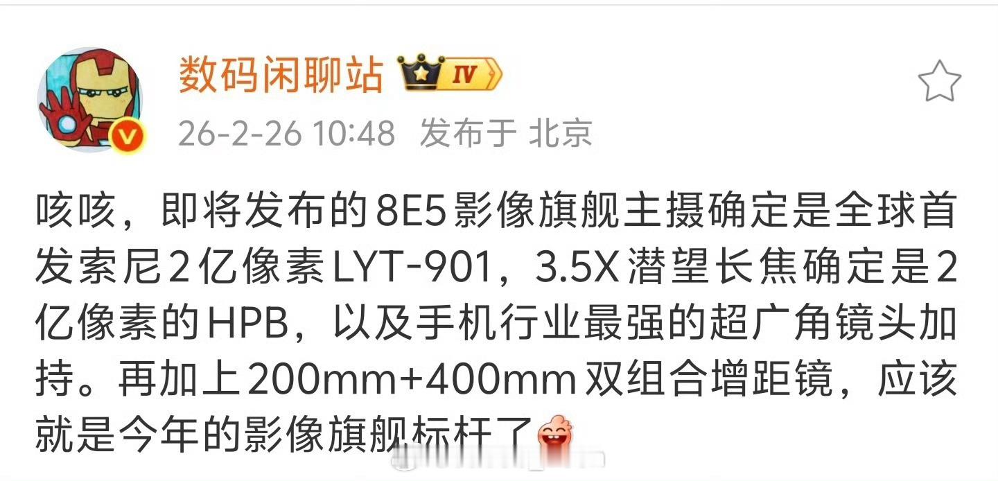 喂！朋友如果想买vivoX200Ultra的话可以等一下咯战哥大爆料，viv