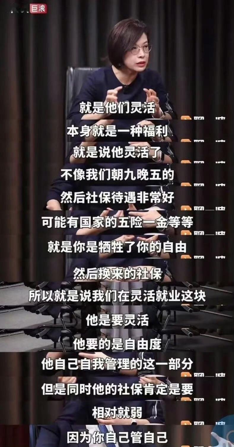胡锡进要求张丹丹道歉灵活就业，不就是失业，换个好听的说法么…你以为大家都想“灵活