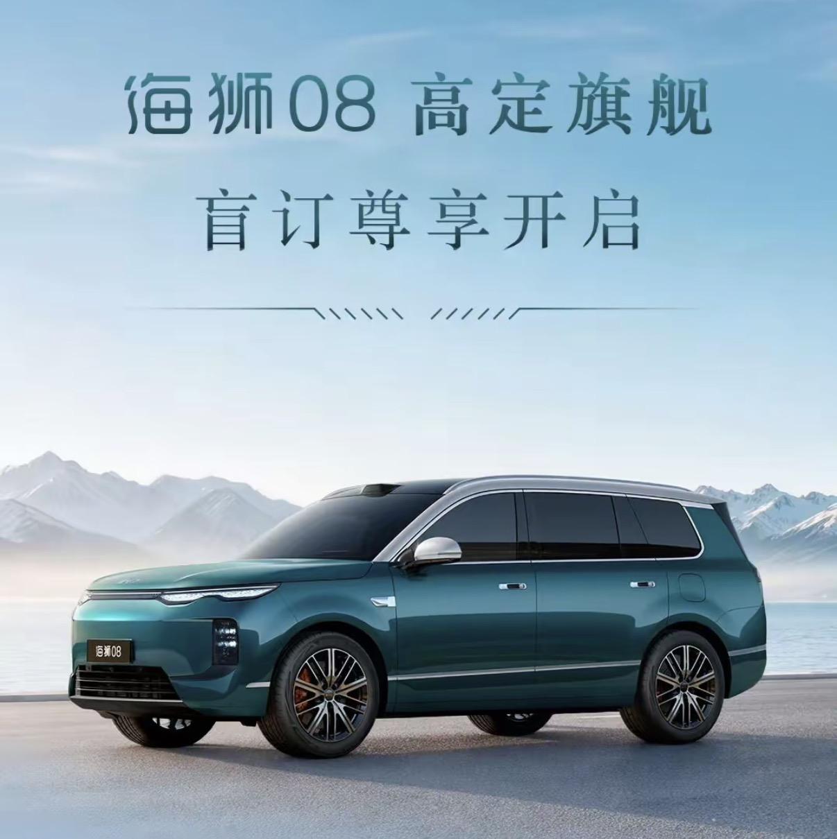 海狮08预售了，你们觉着最后价格会不会低于20万【来自懂车帝车友圈】