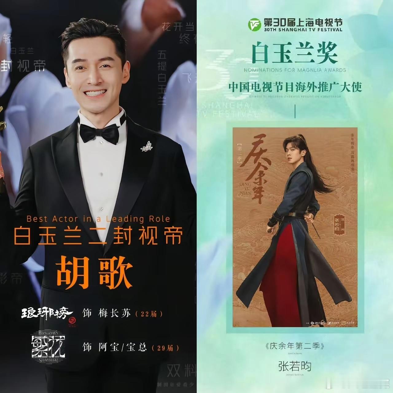 《庆余年》比《琅琊榜》差在哪里？胡歌凭借《琅琊榜》拿了白玉兰视帝，导演也获奖了，