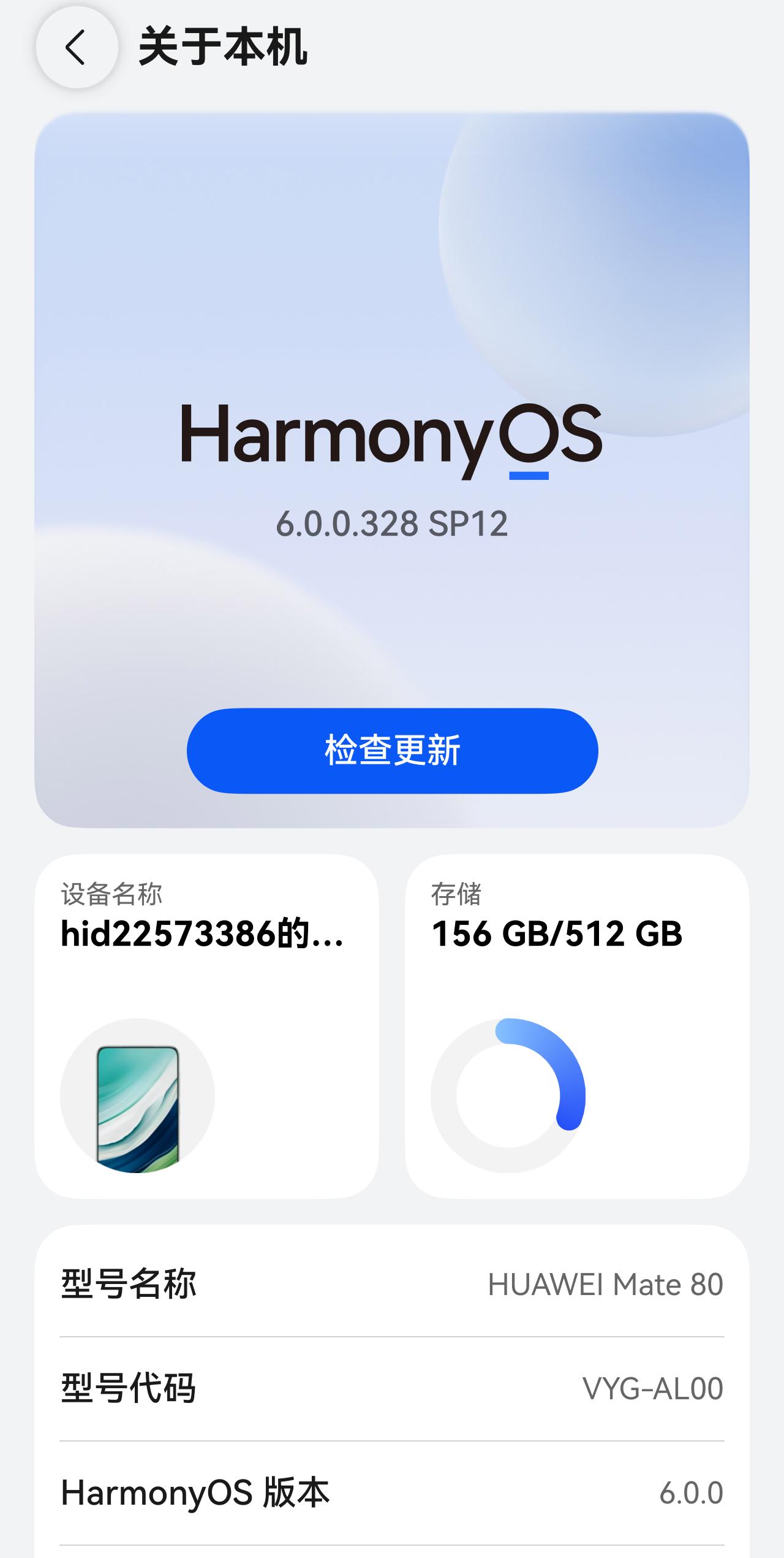 升级了鸿蒙6.0.0.328版本之后，变化如此之大！还在犹豫升级鸿蒙鸿蒙6.0