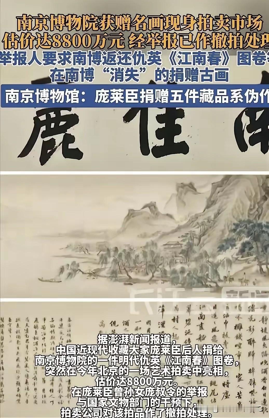 那句网上的调侃真是扎心：资本家后代忙着把宝贝捐给国家，革命者后代却把国家的宝贝搬