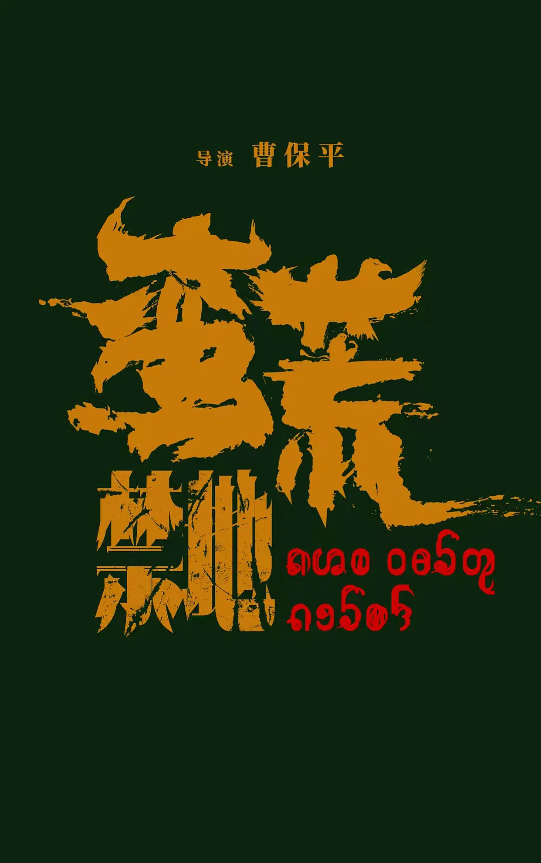 易烊千玺——个人及作品主要履历成绩一览奥斯卡最佳国际影片提名、戛纳主