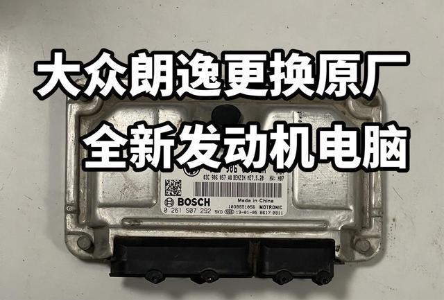 大众朗逸维修实录｜搭电搭反，花2800元踩坑后，终于摸清故障根源本人15款大众