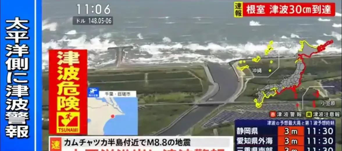 今天早上海底大地震引发的第一波海啸已经到港！俄罗斯堪察加半岛和日本东海岸已经遭到