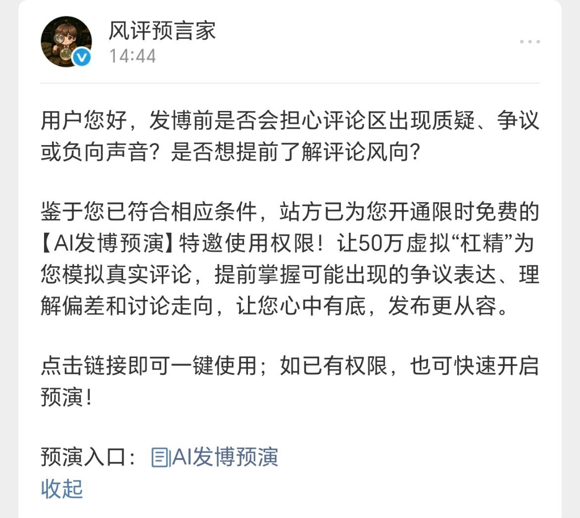 我觉得微博这个功能特别搞笑[捂脸哭]让AI扮演骂我的人先把我骂一遍，并且是50万个