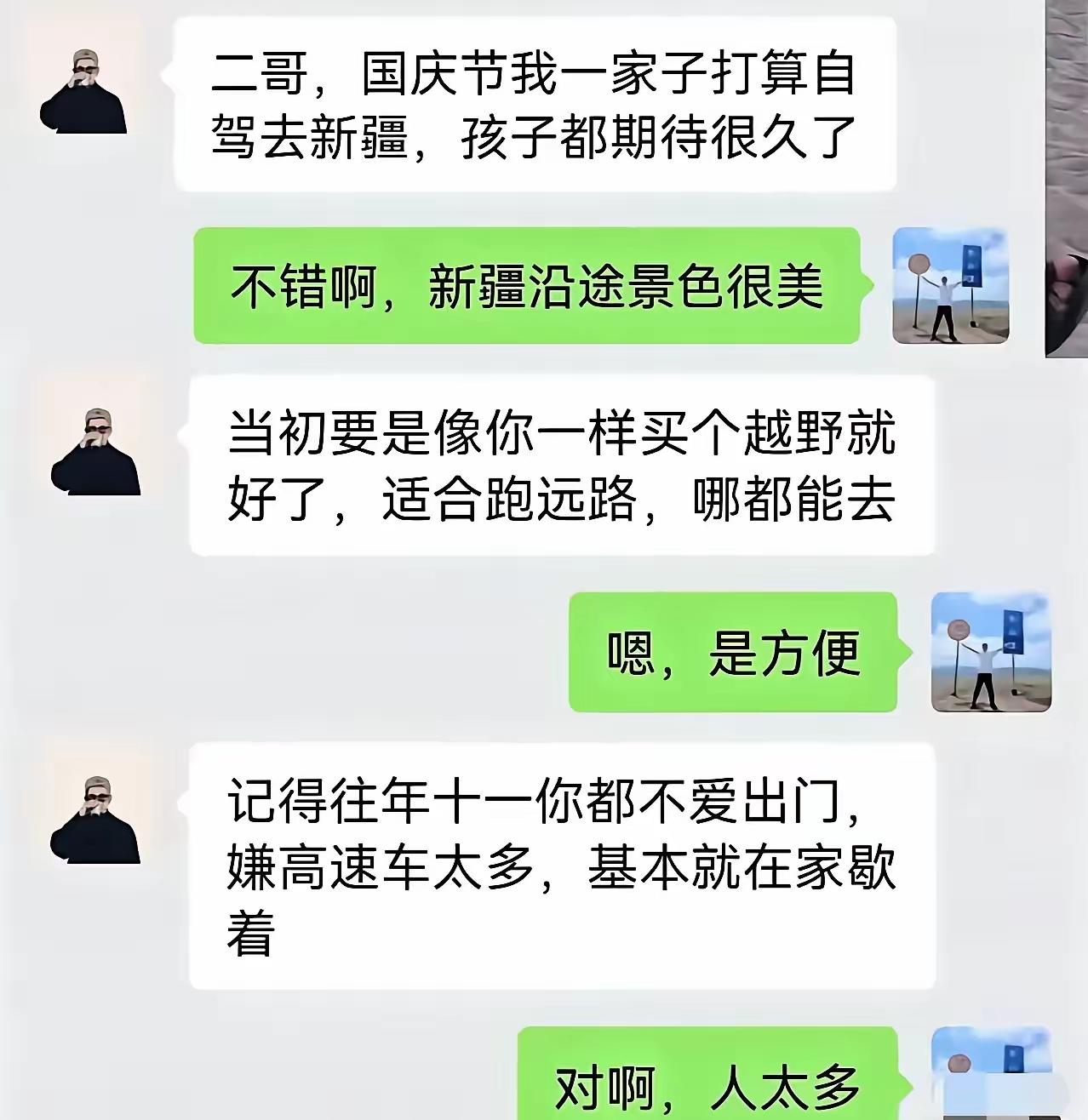 就是装傻充楞不接话！大哥高明啊！
