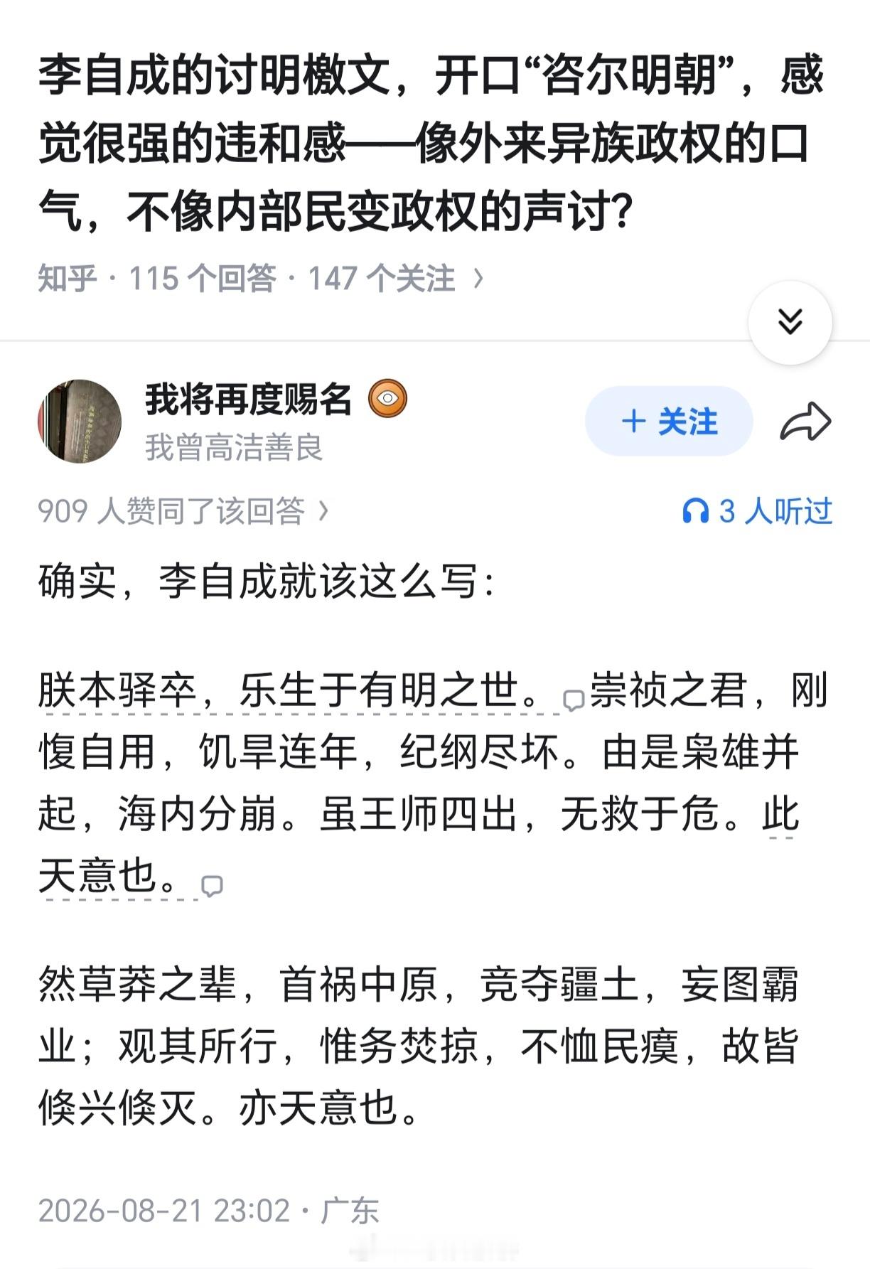 那我缺的“暴兵忽至，误入其中”谁给我补啊？😡​​​