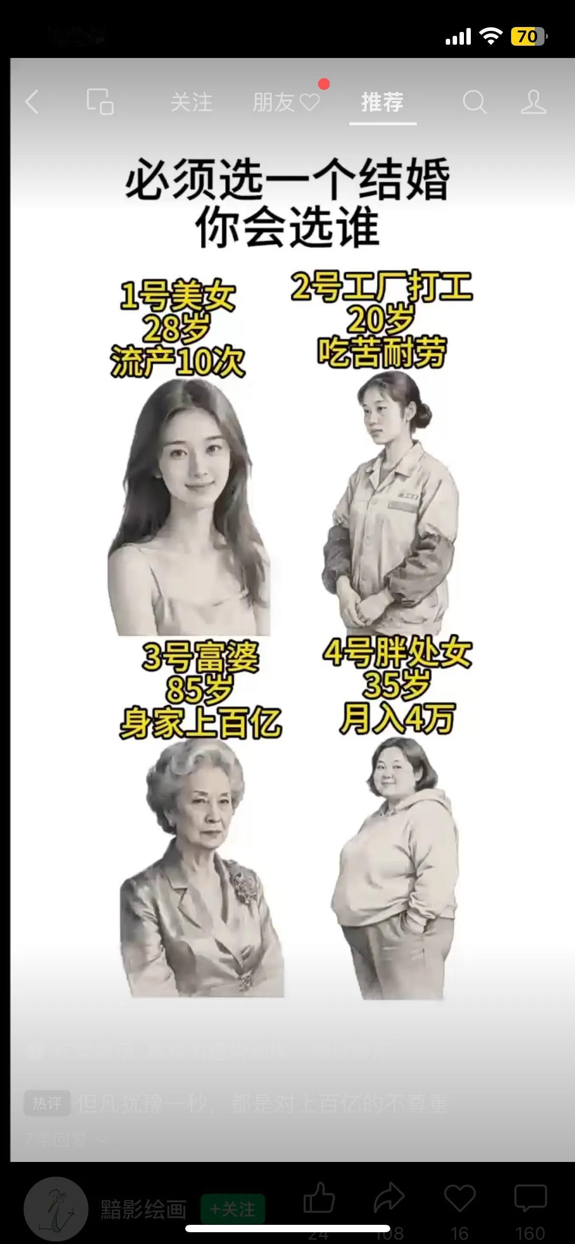 只能选一个，你会怎么选。