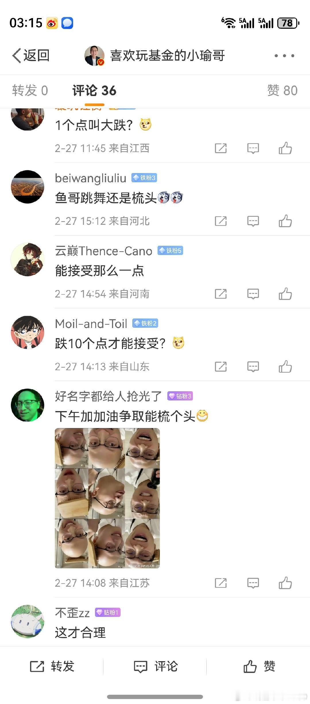 各位亲爱的兄弟姐妹：你看，小鱼哥一亏钱，粉丝欢声笑语。怎么老鸭一亏钱，大家哑口无