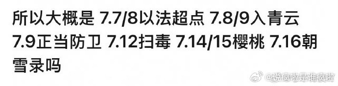 这也太密集了我天....看不过来​​​