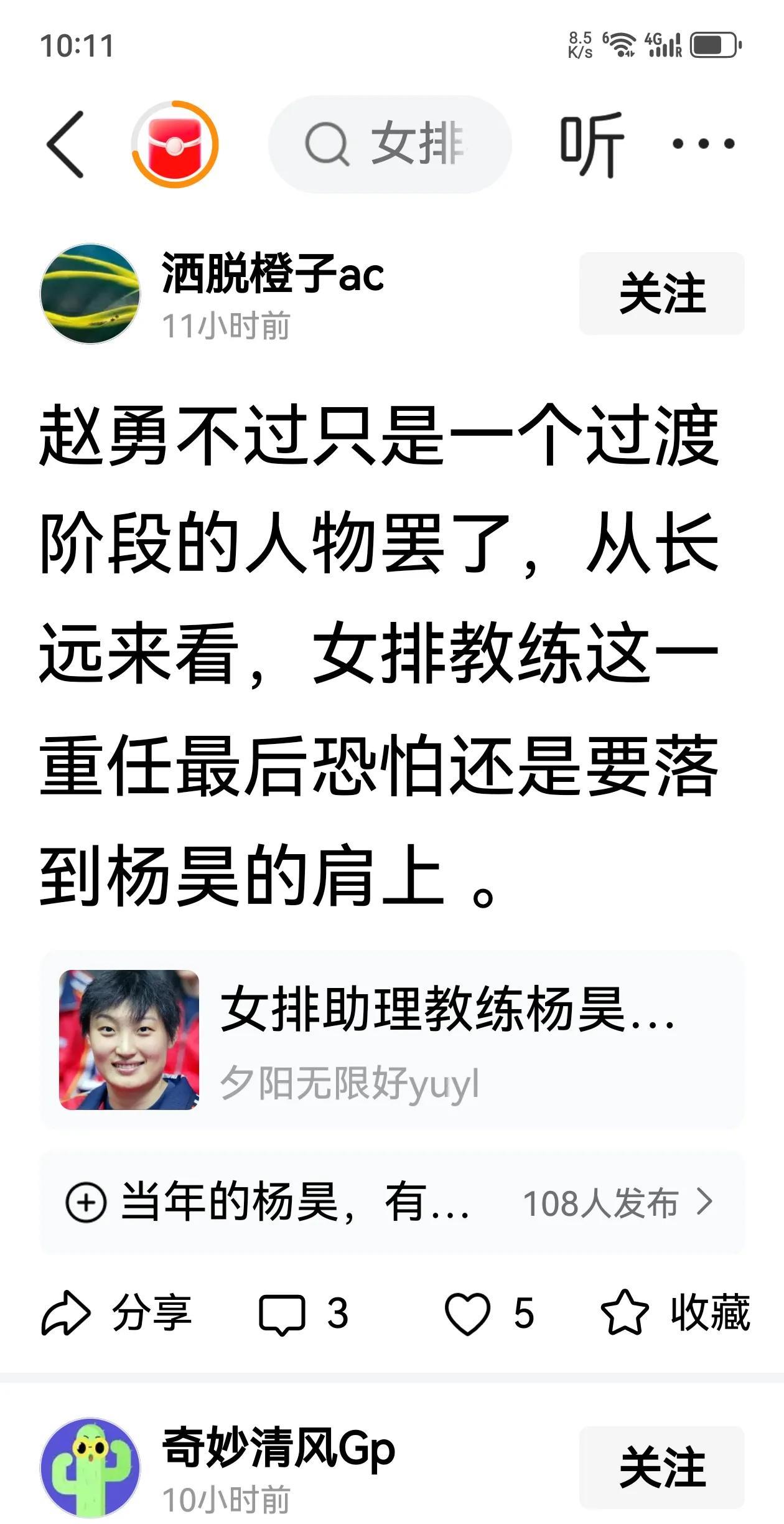 杨昊也顶多是一个送路的，跟着走一圈，杨昊永远成不了中国女排主教练，杨昊确实是国家