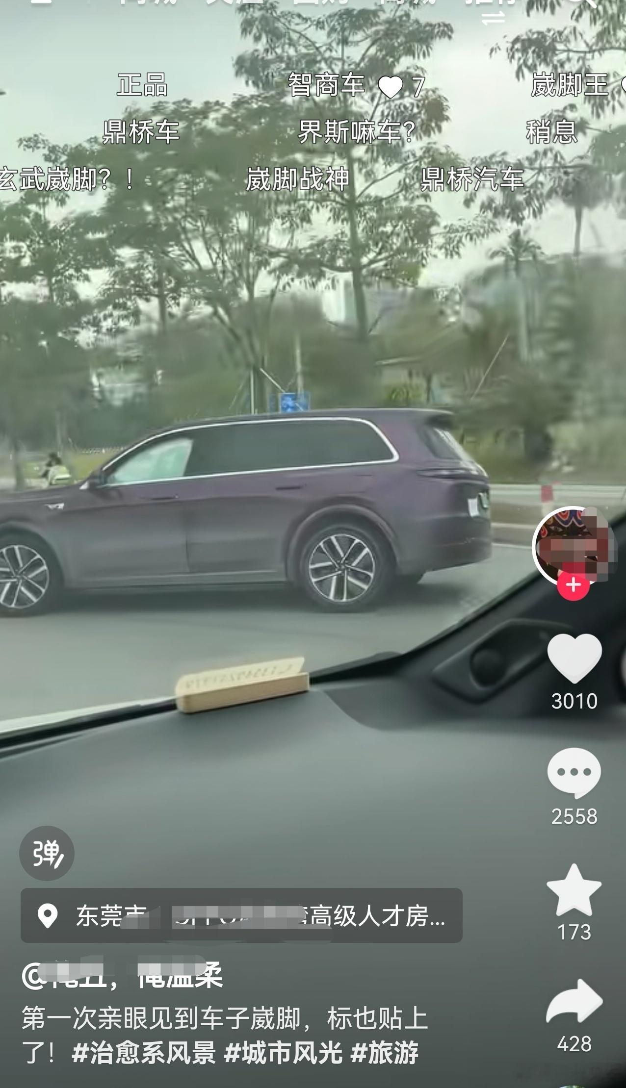 不得不说真是猖狂啊，张冠李戴这一套玩得六啊，这是哪个品牌的车真认不出来？“鼎桥”