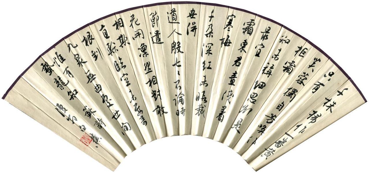 白蕉《书法十讲》对初学者选帖、执笔、运笔的讲解，今天读来是否依然适用？《书法