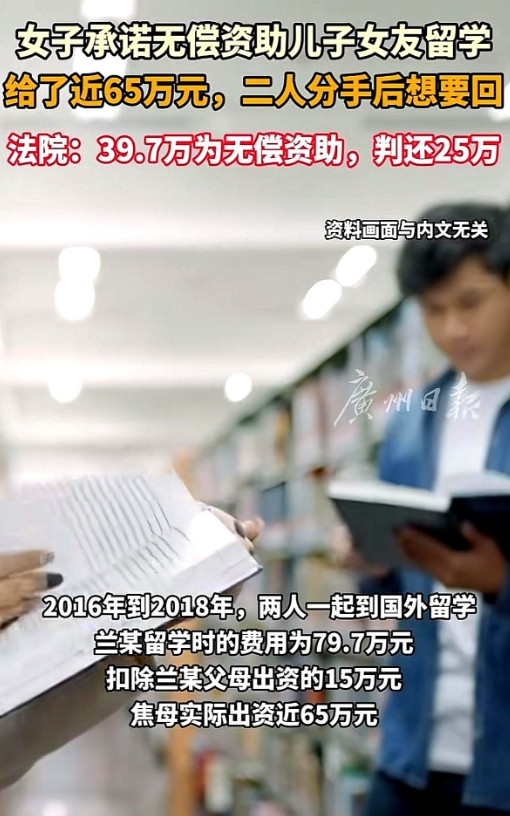 浙江金华，女子的大学男友毕业后要出国读研，男友母亲希望懂事会照顾人的女子能跟随一