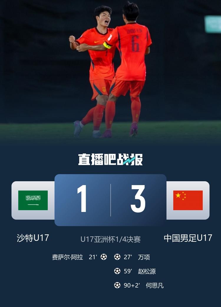 原以为这辈子就只能看到中国队一次进世界杯了，没想到这就可以看5届了！中国U1