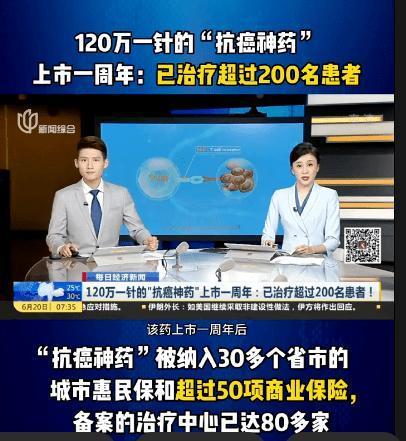 "中国亏惨了"!中国独立研发的"抗癌特效药"，去年6月被外企72亿买
