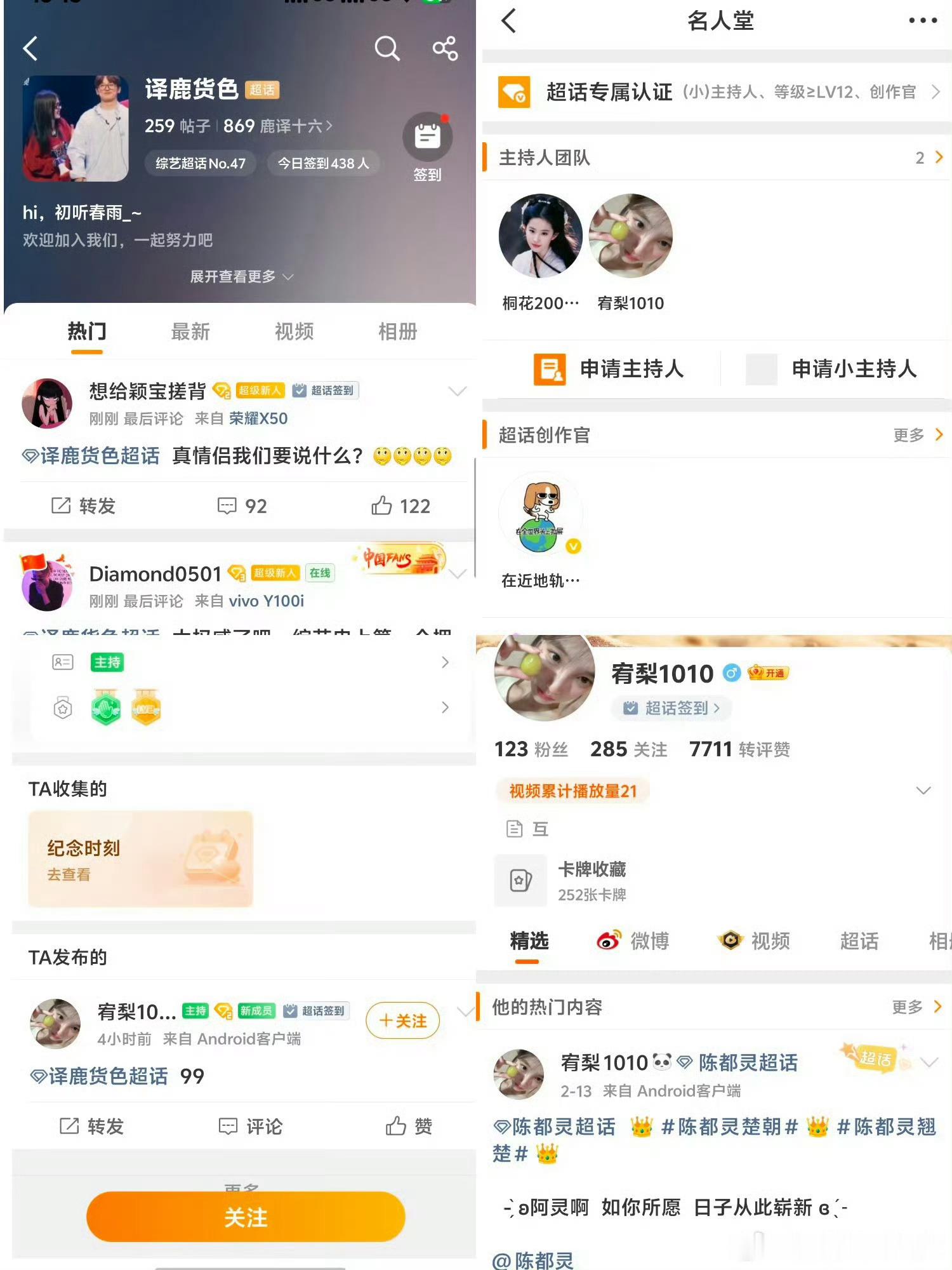 白鹿谁先建的自己心里不清楚吗？