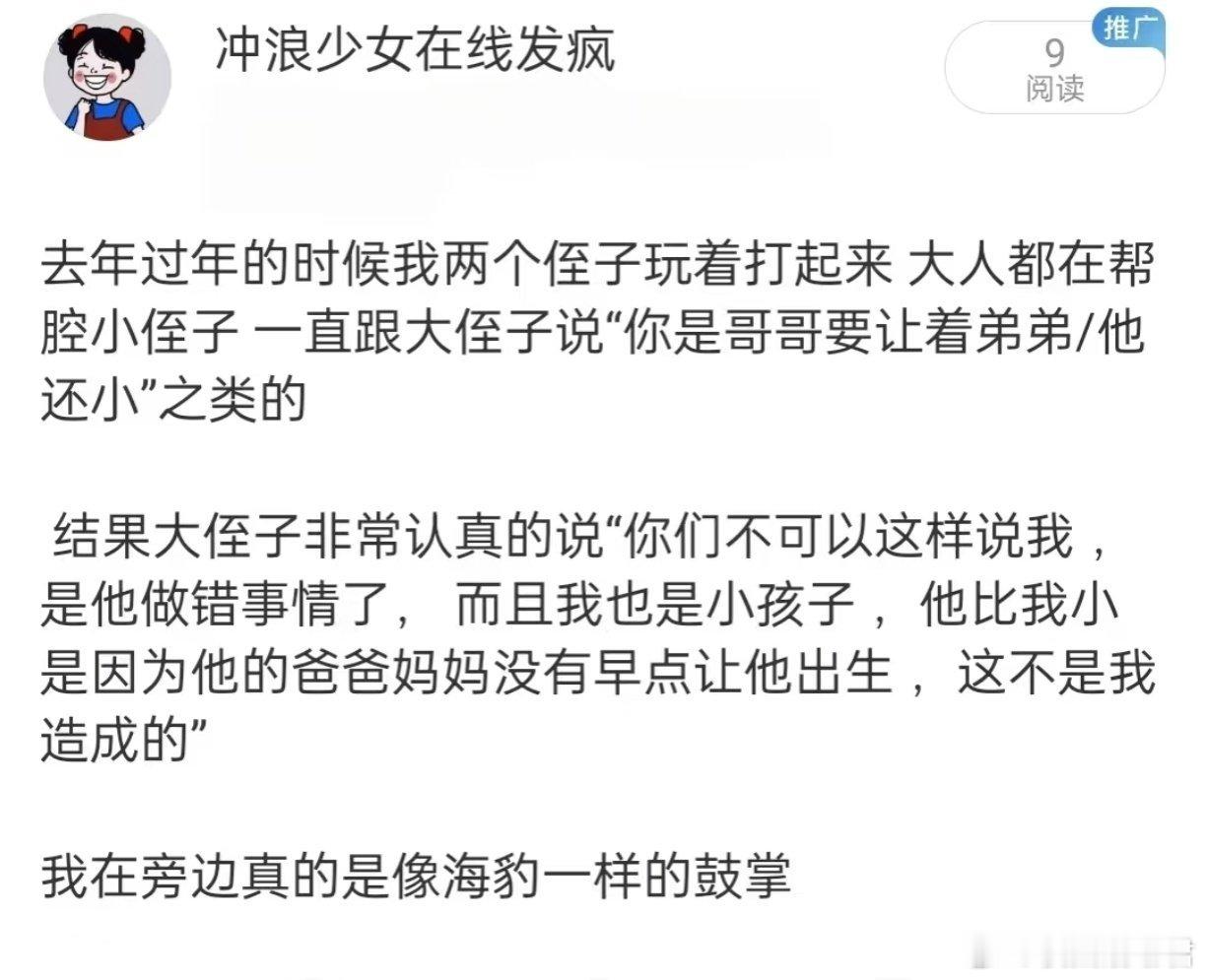 真的不要看轻小孩​​​​