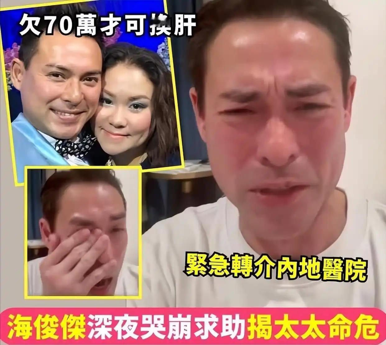 近日，香港演员海俊杰为了给老婆治病，发视频哭求捐款。我查了一下TVB演员薪资，