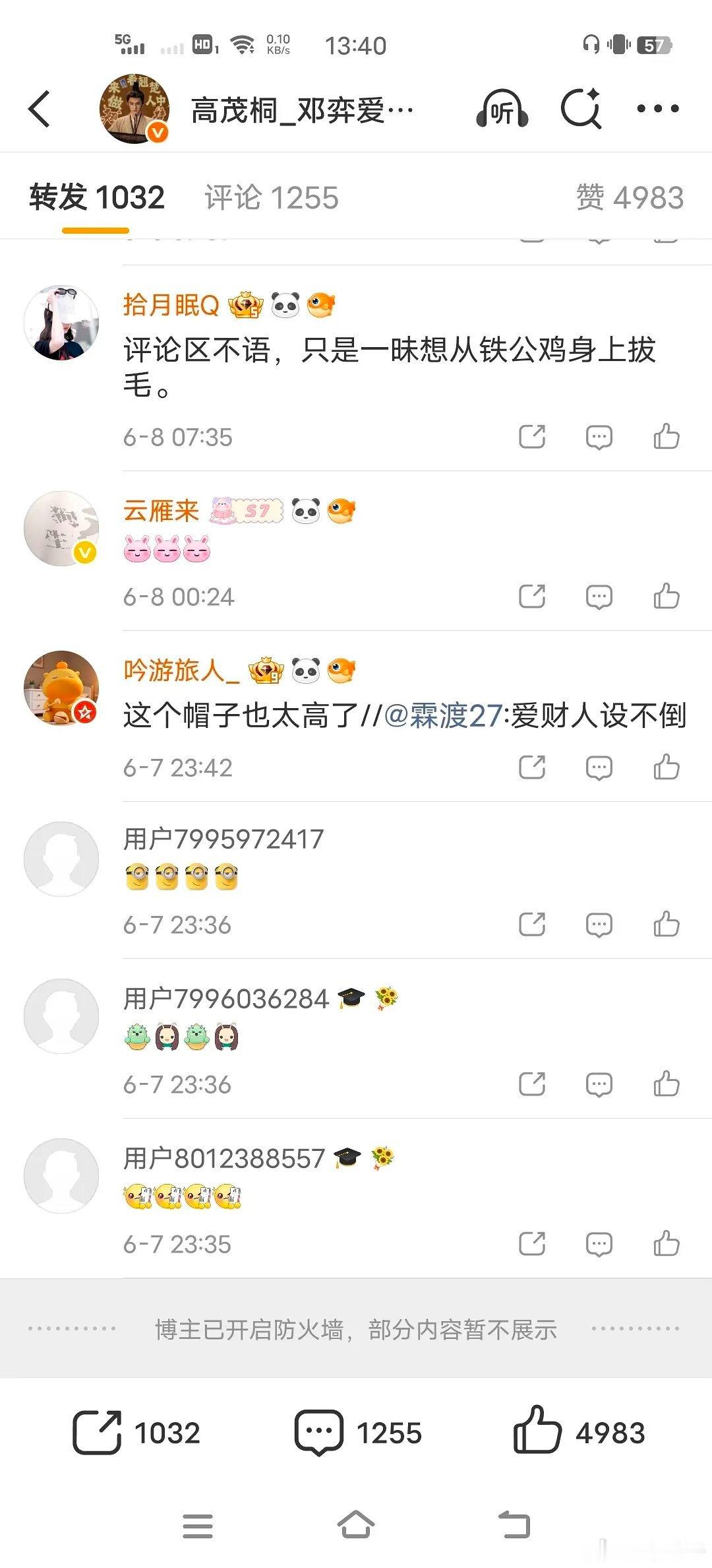 私人被孤立了哈哈哈