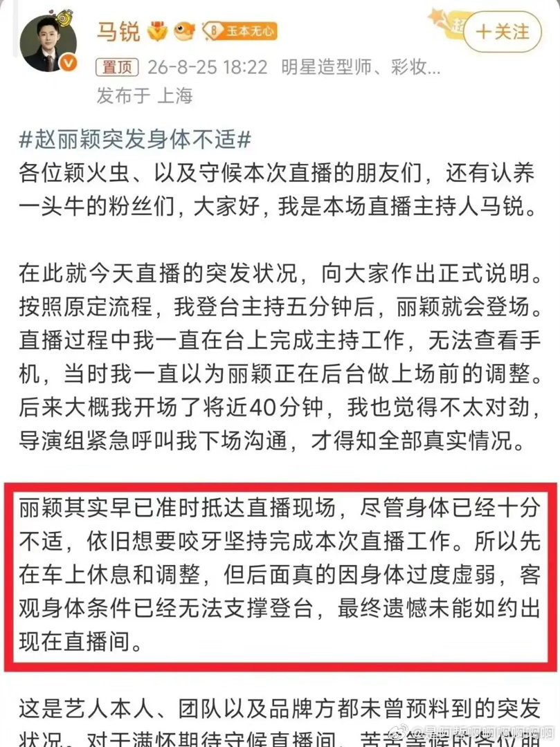 赵丽颖突发身体不适送医，三位圈内好友彻夜守候，背后真相让人泪目​