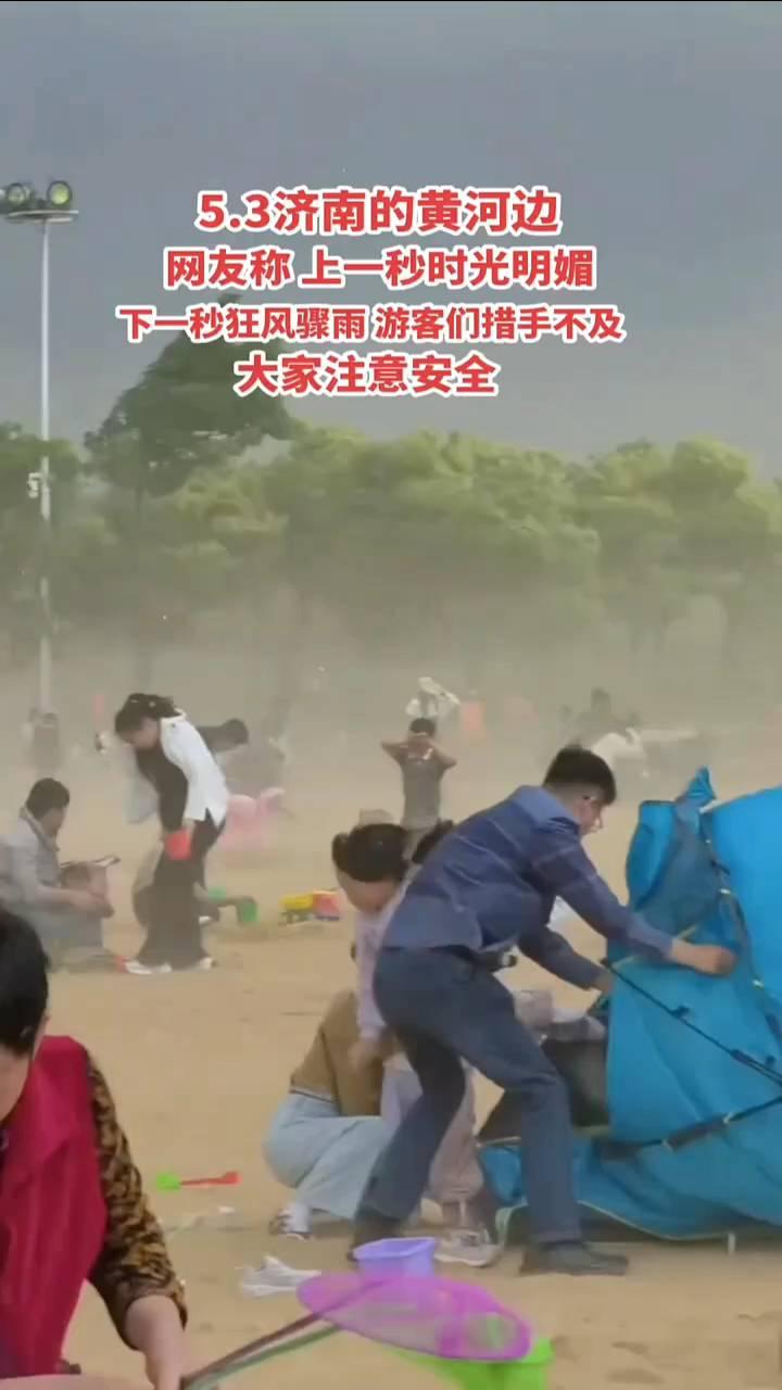 5.3济南的黄河边。网友称上一秒时光明媚，下一秒狂风骤雨，游客们措手不及，大家