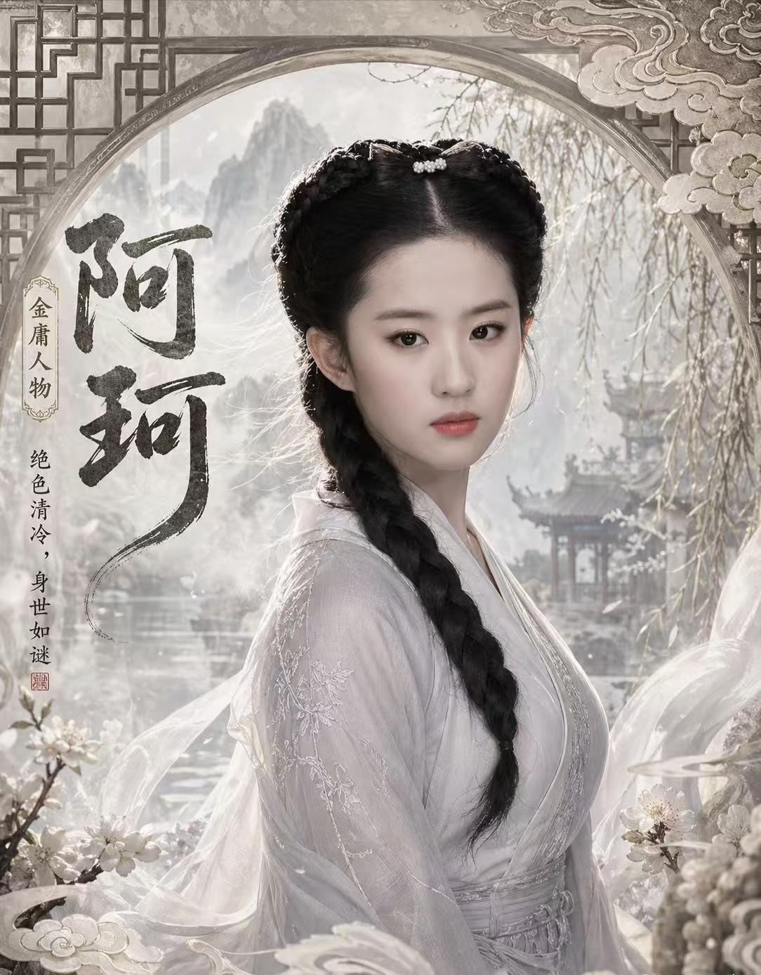 韦小宝7位老婆颜值排名，别被电视剧骗了，双儿只能垫底。阿珂第一没什么好争的，有