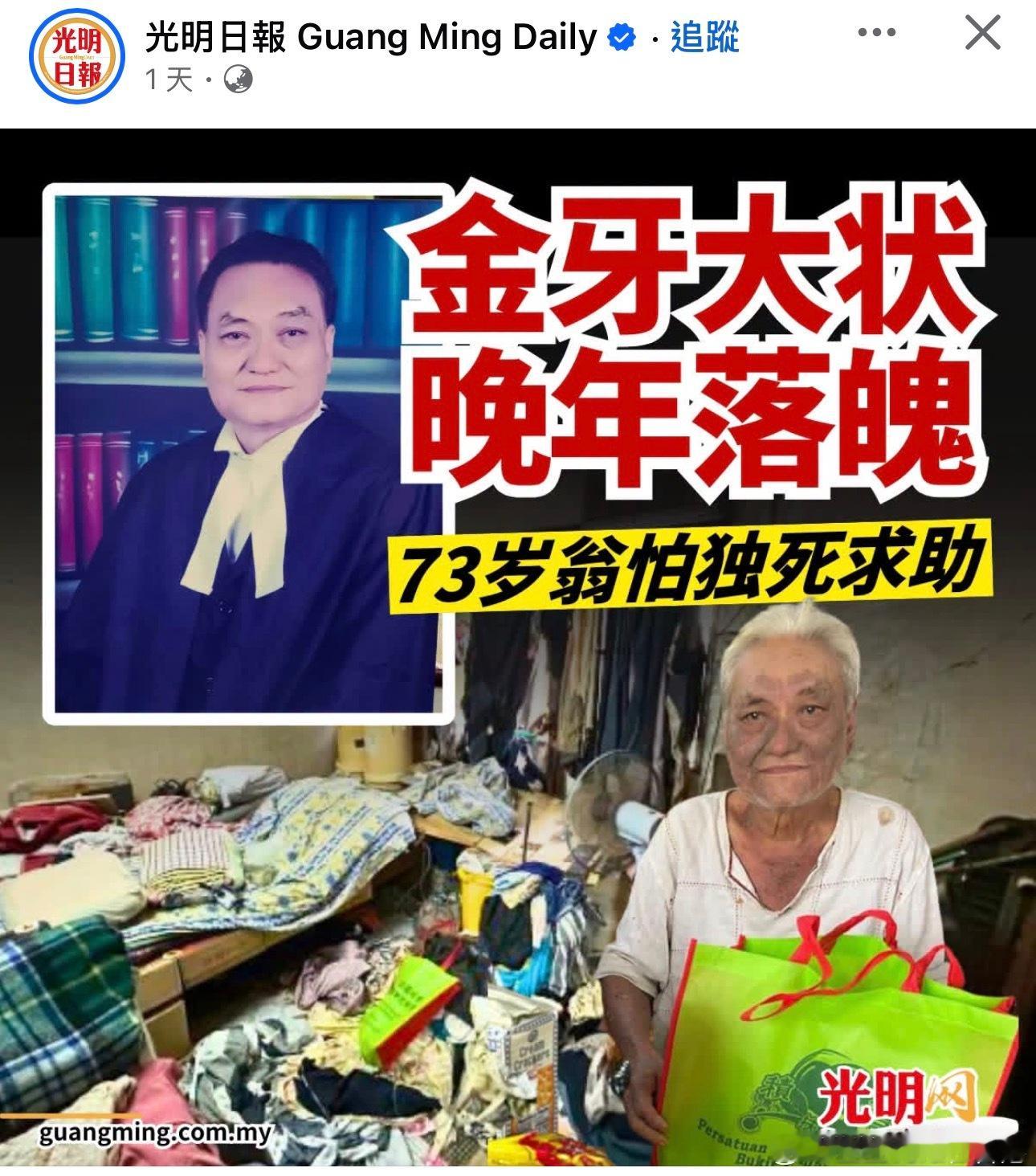很震惊能救他人命运的大律师救不了自己的命运，很唏嘘