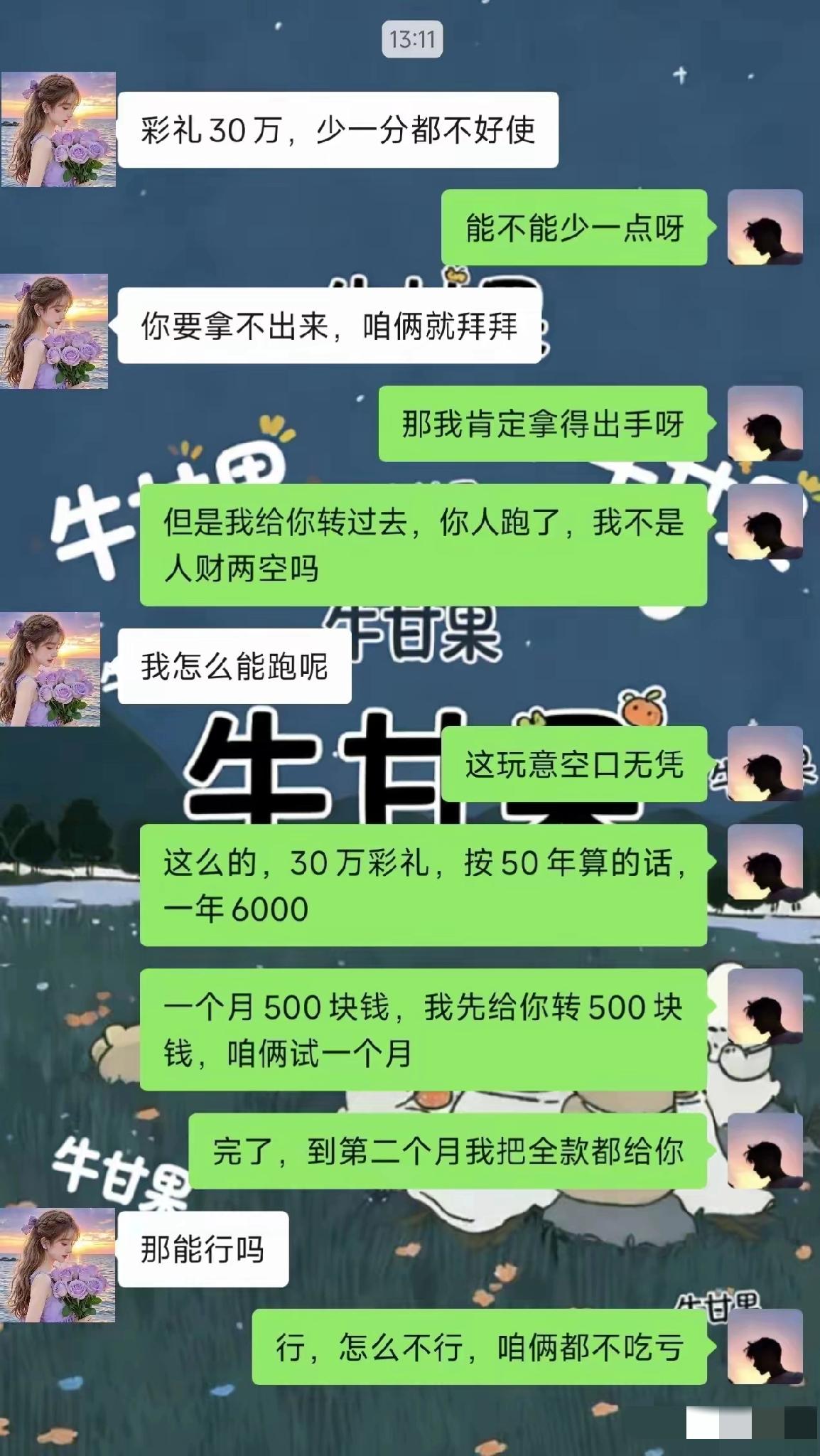 500块钱，解决了30万的大事，这是干大事的人呀。
