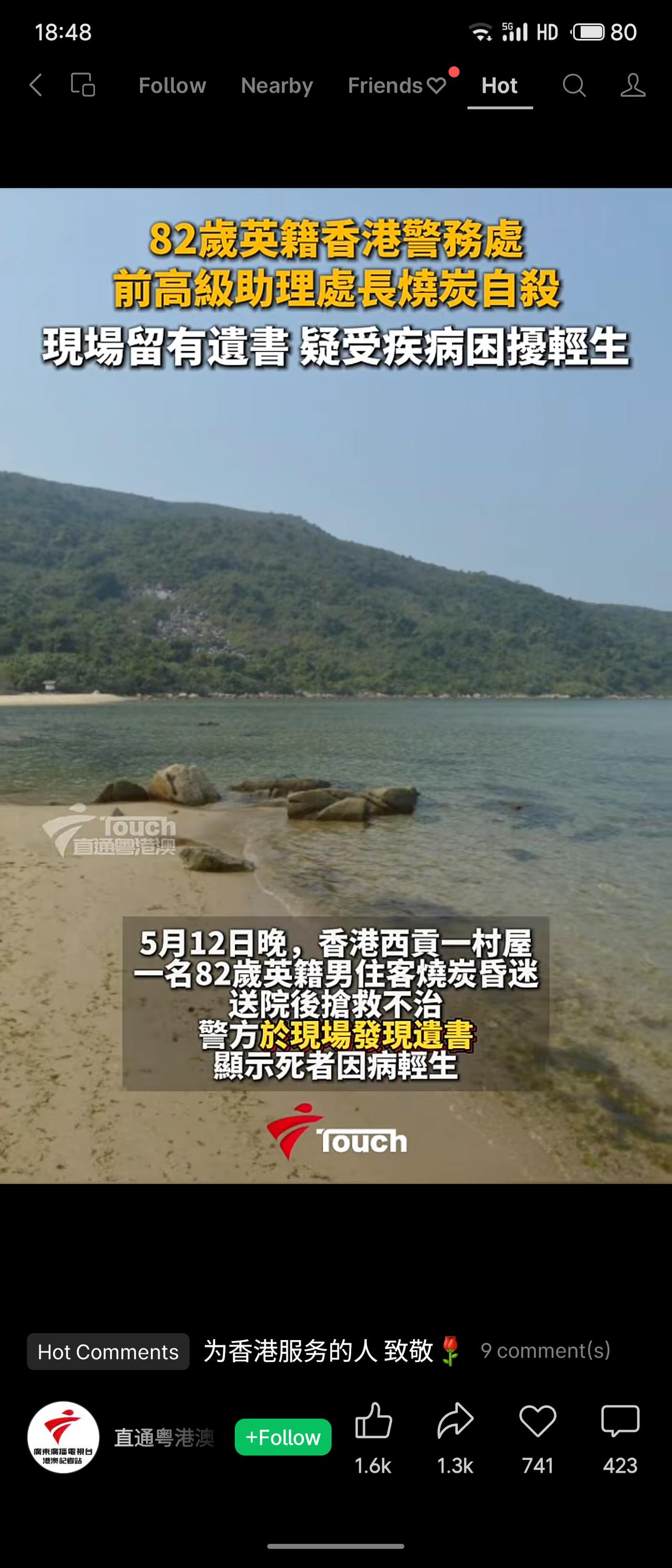 82岁英籍香港警务处前高级助理处长欧敏治，5月12日晚在西贡村屋烧炭自杀，留有遗