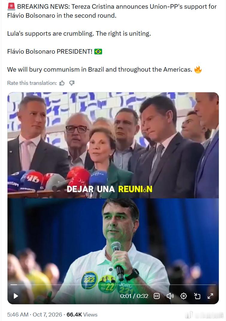 巴西第三大党进步党表态，将在第二轮选举中支持弗拉维奥·博索纳罗。卢拉的支持正在瓦
