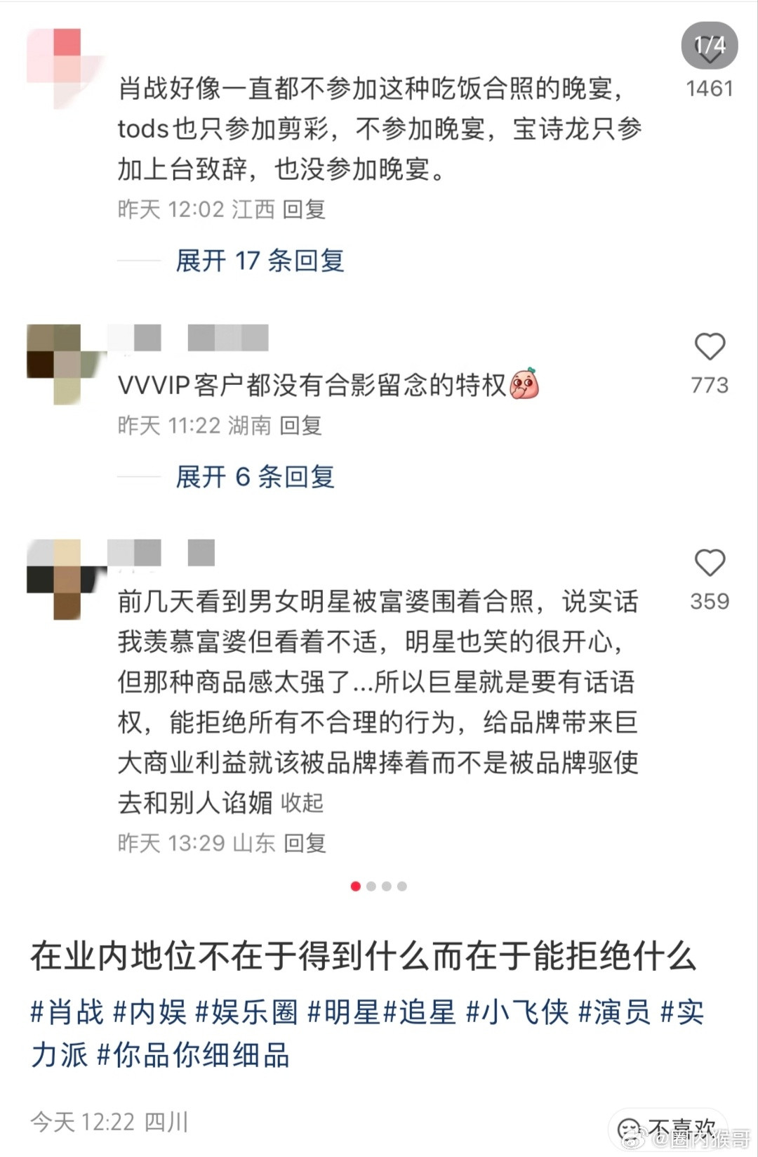 这就是肖战非常难能可贵的地方，真正的业内地位不在于得到什么更在于能拒绝什么上次的