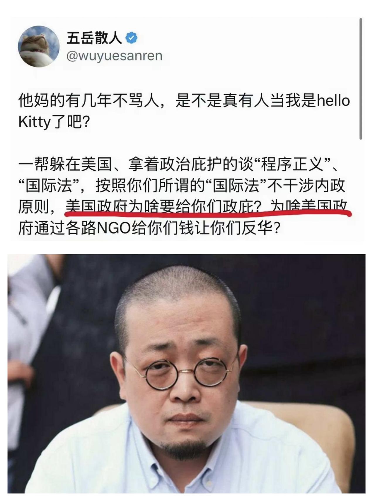互联网上，最近开始了一场新老润人公知互撕互咬的大戏。比如这位网名“五岳散人