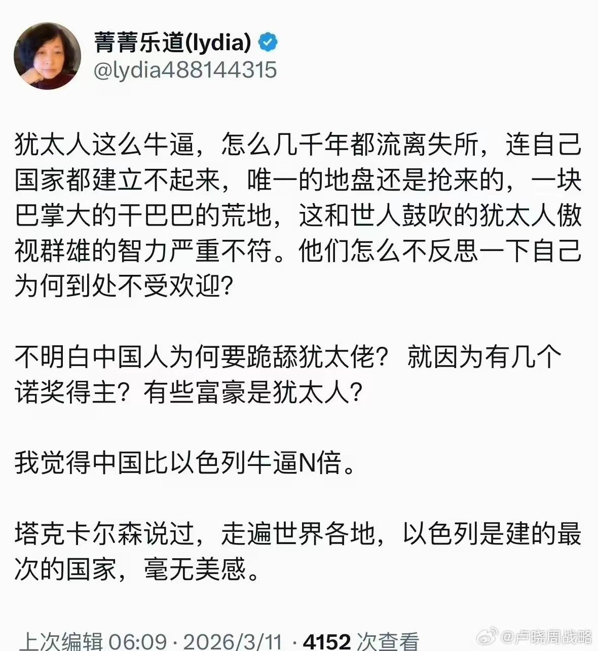 还是这位网友看的明白！以色列真实写照！内塔尼亚胡