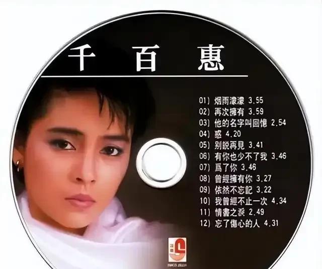 还记得《走过咖啡屋》这首歌吗？19日凌晨，歌手千百惠因病去世，享年62岁。这个消