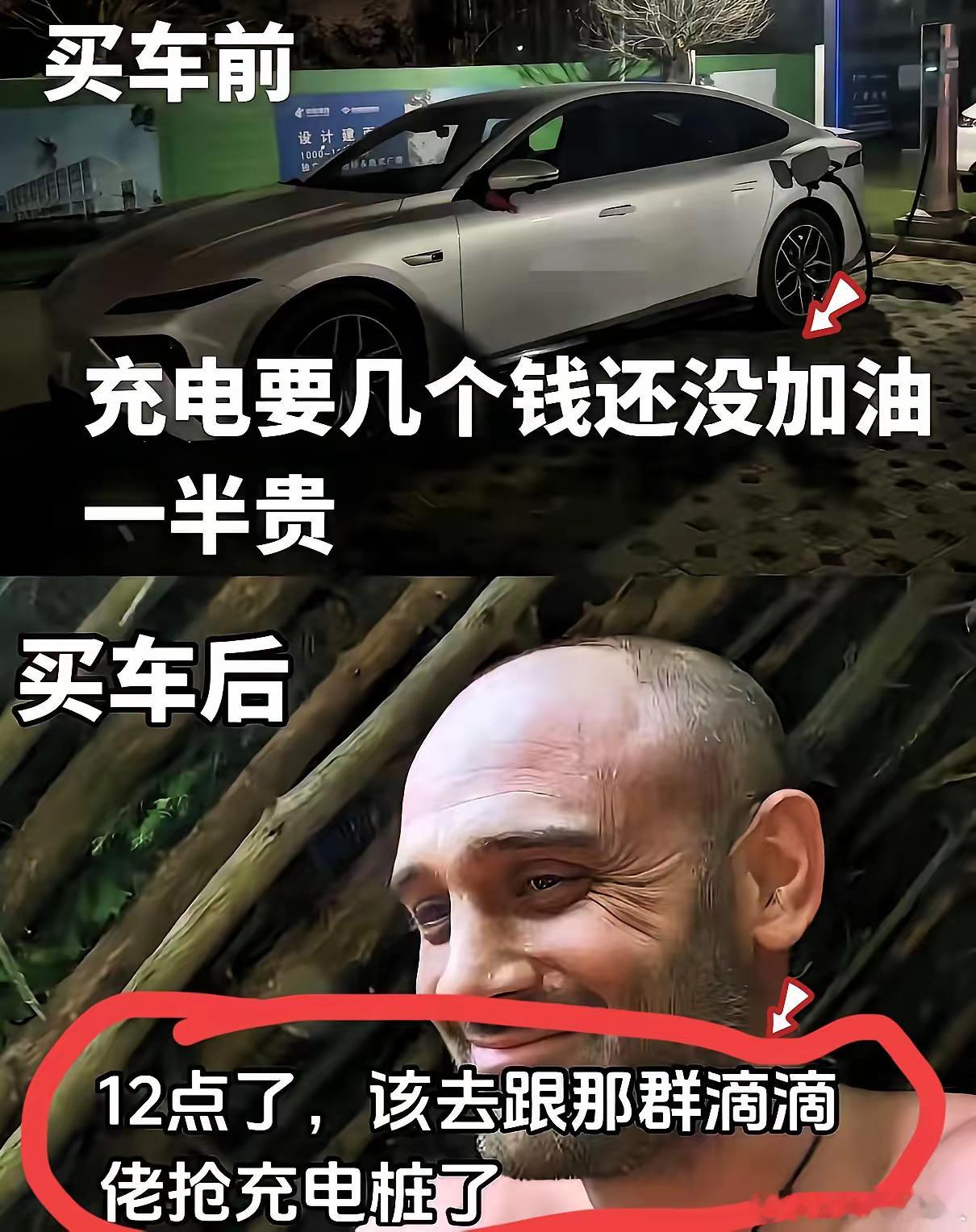 这是不是你买电车时的真实感受呀