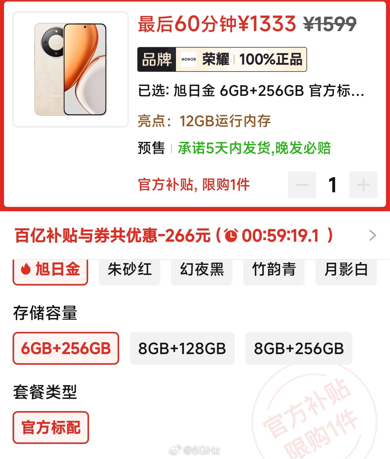 才发现荣耀X70焕新版甚至补了款6+256G的版本这价格年初的时候都是