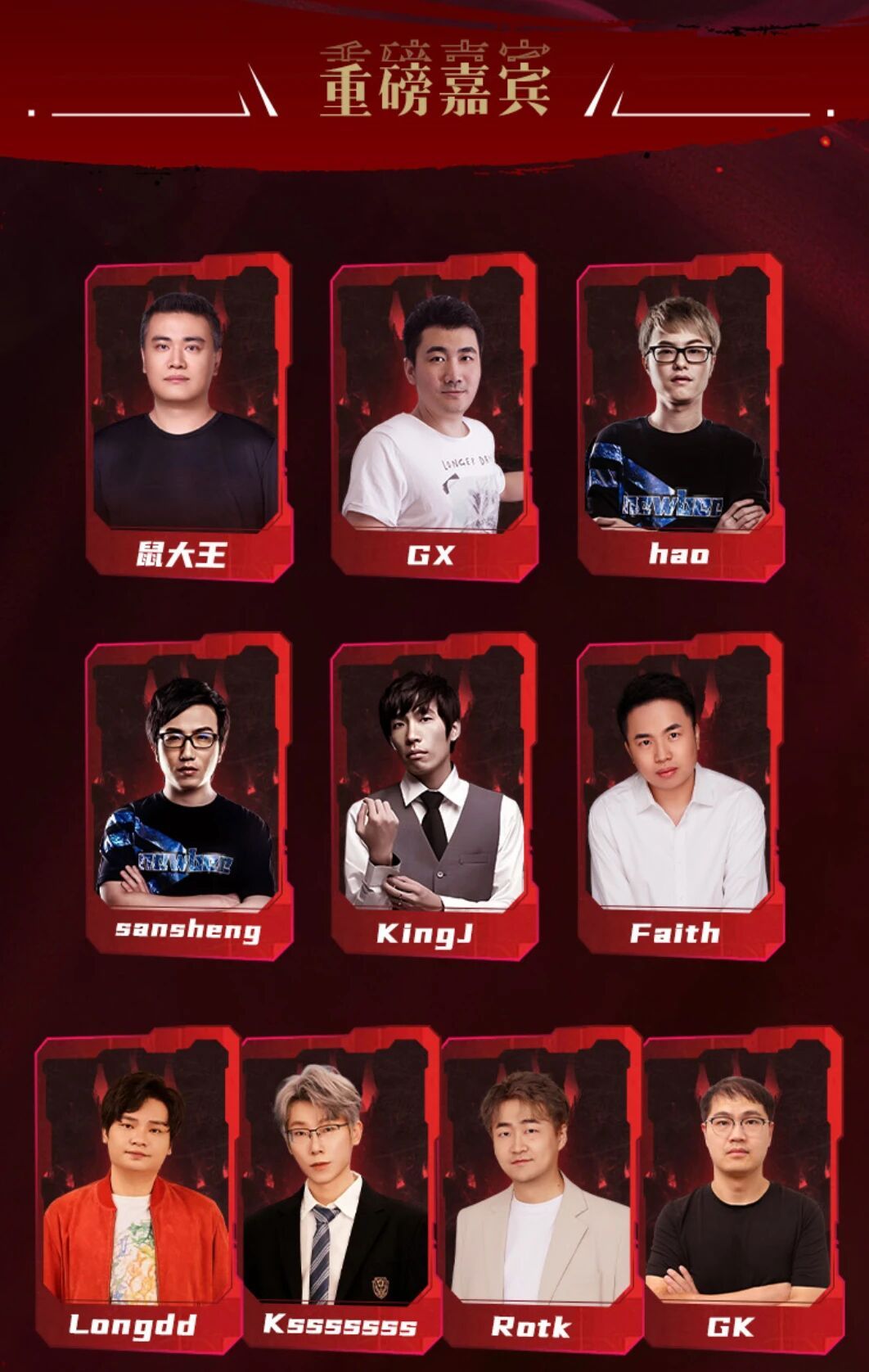 11月中旬在北京举办的dota1线下赛starswar12嘉宾名单已全部公布，