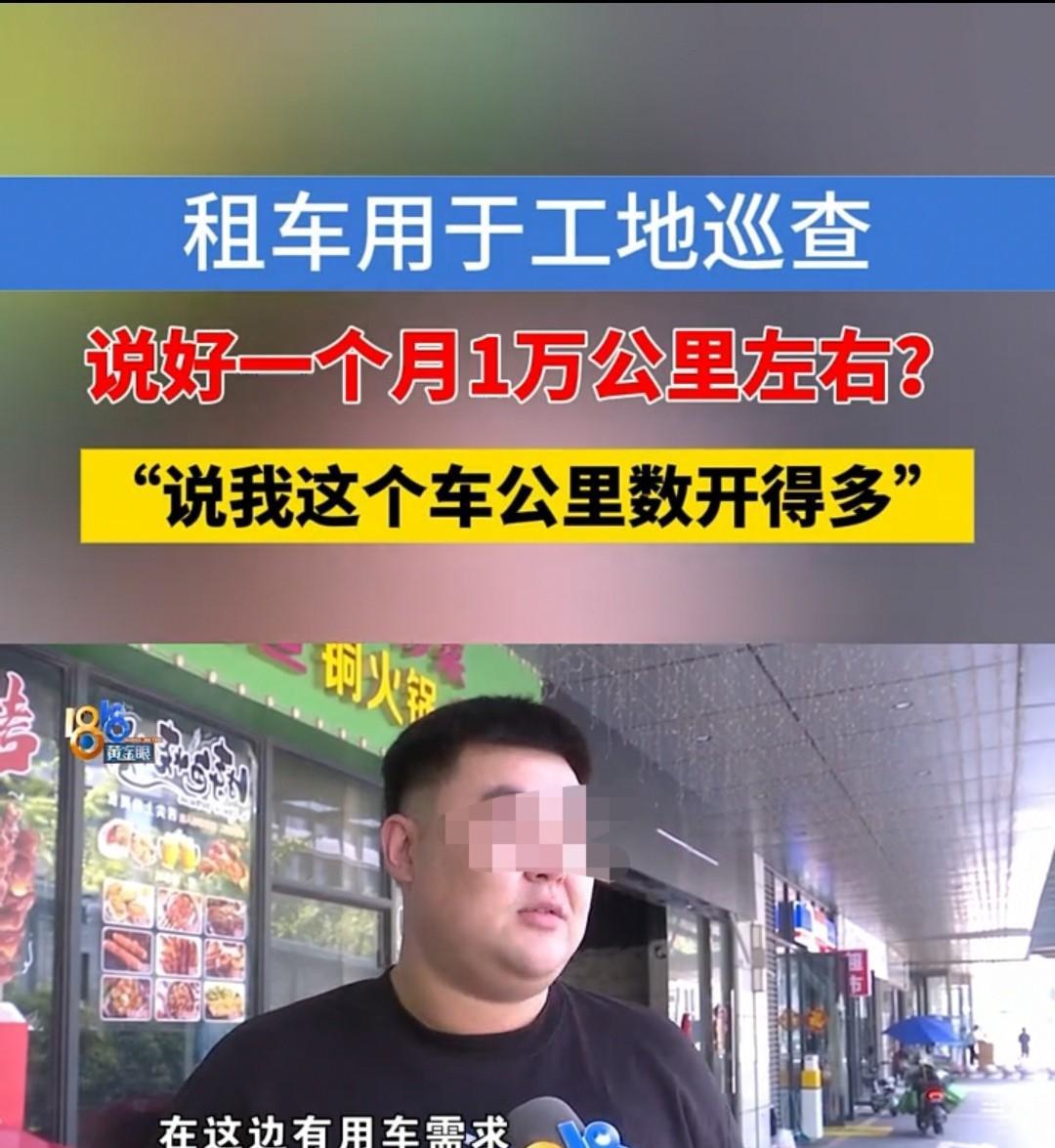 “必须先交2万押金才能用车，不交就不放车”。杭州，男子每月花费4700元租用一辆