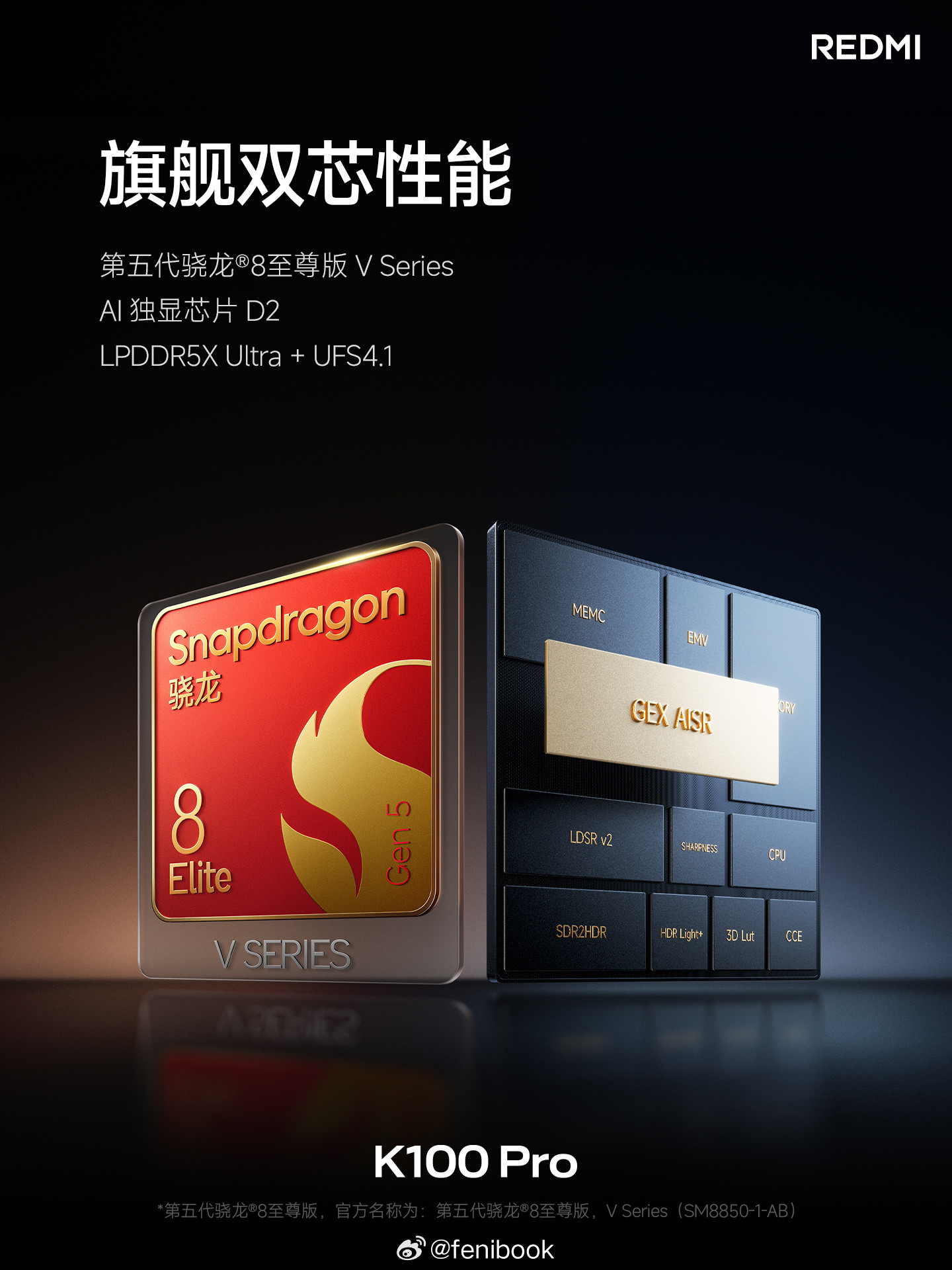 红米发布会红米K100Pro，高通骁龙8E5V➕LPDDR5XUltra➕U