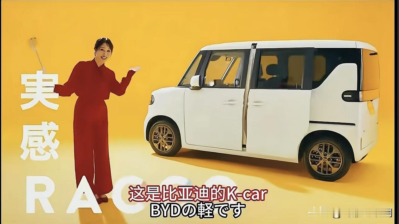 比亚迪杀到日本大本营，代言人被骂卖国贼比亚迪海懒正式在日本开买，是日系粉丝心