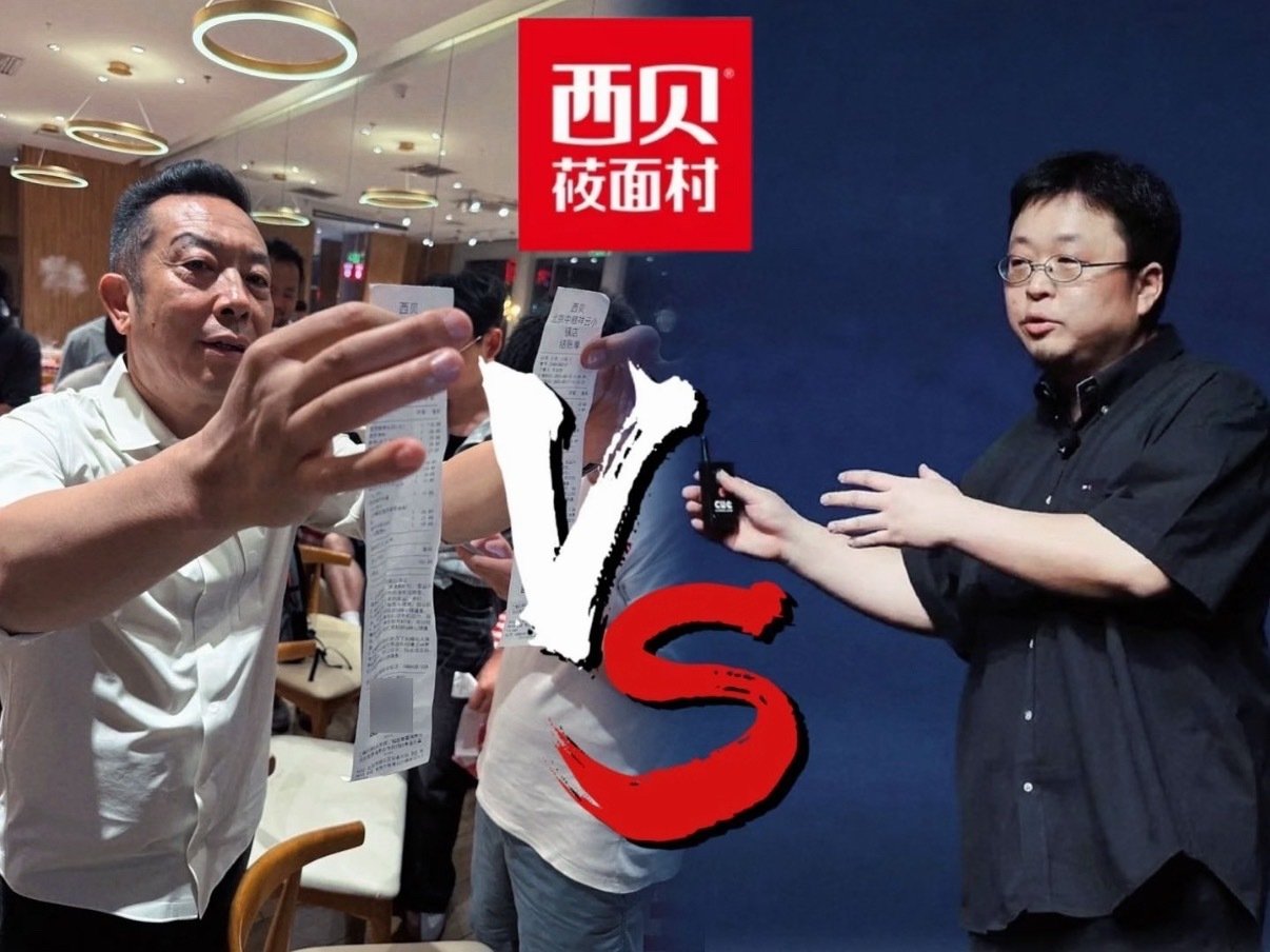 网传西贝或将彻底倒闭，罗永浩的嘴还是太毒了。但落到如今局面，更多是贾国龙当初硬刚公关埋下的隐患，算是
