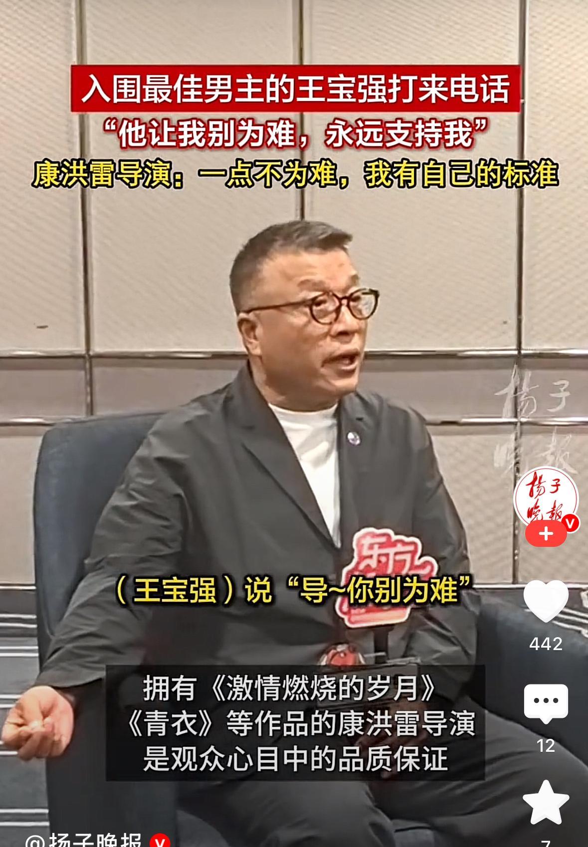 康洪雷的这段话让人听了就不舒服王宝强根本不需要什么奖实力才是站稳脚跟的底气！